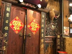 -田园印象·成都土菜院子(华阳店)