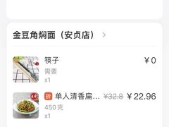 -金豆角砂锅焖面(安贞店)