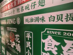 -食盈碗仔翅(星玺广场店)