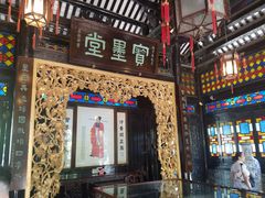 景点-宝墨园景区