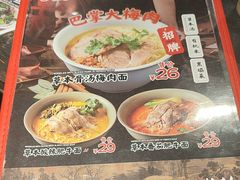 -和府捞面(天河领展广场店)