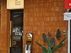 -Summ Bakery