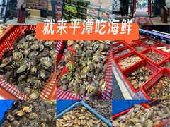 -乐在集市海鲜大排档(平潭店)