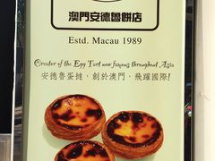 -安德鲁饼店(总店)