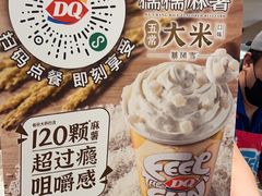 -DQ·蛋糕·冰淇淋(虹口龙之梦店)