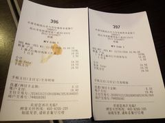 账单-麦当劳(花桥得来速店)