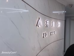 点击看大图 -小齐发型Star~salon
