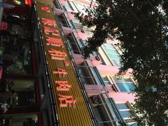 iphone_upload_pic-陈记顺和潮汕牛肉火锅(韩江路店)