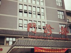 -四川省第二中医医院