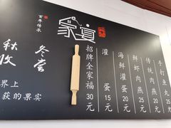 -家宴·灌蛋·沙茶面(曾厝垵店)