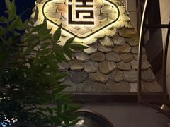 -造精酿餐厅