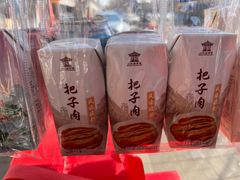 -穆得·老周家牛肉烧饼(普利街店)