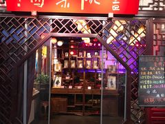-盖碗儿梨园·变脸吐火·川剧(天府广场店)