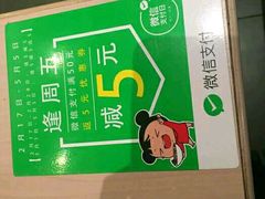 -味千拉面(星摩尔购物中心店)