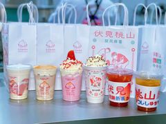 -伏小桃(雁塔MOMOPARK店)