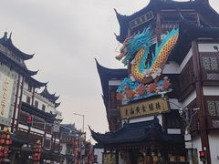 -豫园
