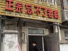 -正宗忘不了老鹅(梅岭店)