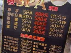-卡拉卡拉漫温泉汗蒸