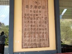 -韶山毛泽东同志故居