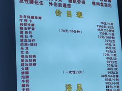 -唐师专业按摩足浴(玉双路店)