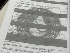 -PCA专业咖啡技能训练营(西南重庆总部)