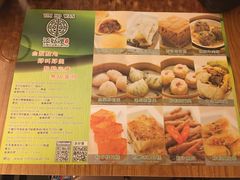 -添好运点心专门店(深水埗店)