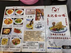 -文记壹心鸡(宝华路店)