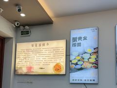 -百年老字号·观振兴蟹黄面·三虾面·苏式面(观前街富仁坊巷店)