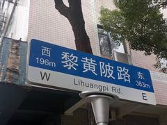 门面-殷姐糯米包油条