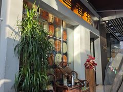 -粤香楼(新光里店)