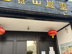 -灵岩山风景区
