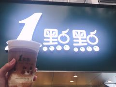 -1点点(新会店)