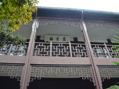 -茅盾纪念堂