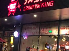 -汉虾王·油焖大虾(车公庙店)