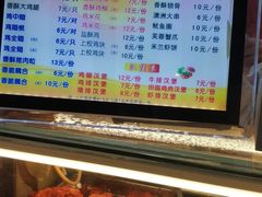 菜单-春苗炸鸡