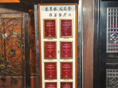 -粤·向群饭店(龙津东路总店)