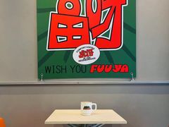 -虎伢Fuuya!咖啡煎饼(陆家嘴波特营店)