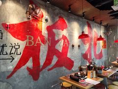 -滇牛云南火锅(桂林路店)