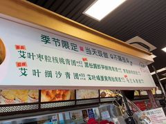 -王家沙点心店(南京西路总店)