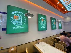-煎意浓·吴记煎包(交通路店)
