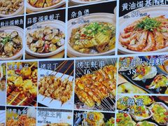 -大胡子海鲜·天津菜·砂锅烧烤(五大道创始店)