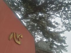 -妙峰山风景名胜区