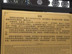 -清西陵