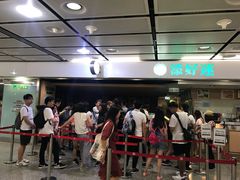 -添好运点心专门店(中环IFC店)