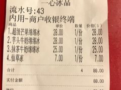 -一心冰品(迎津街店)