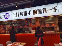 -可口香·非遗老号烧烤(南岗直营店)