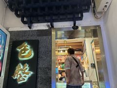 -包整·丝娃娃(一览甲秀楼风景店)