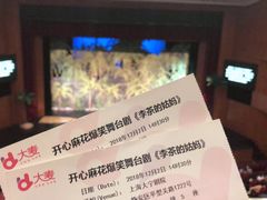 -和记小菜(大宁店)