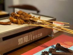 -燎局儿·烧烤工场(宁国路店)