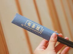 餐具摆设-有喜屋·深夜食堂(环宇荟店)